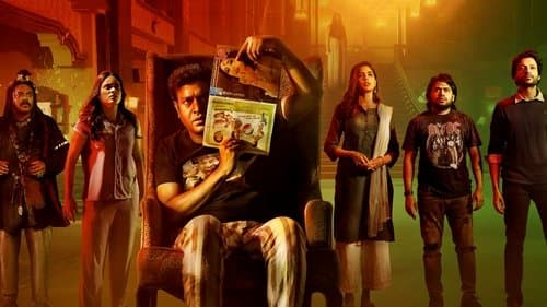 OMG: ఓ మంచి ఘోస్ట్ Bild 1