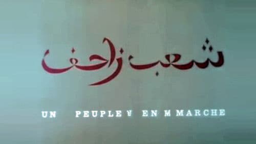 Un Peuple en Marche Bild 2