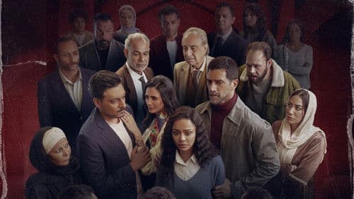 فات الميعاد Bild 3