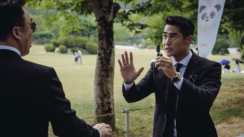 미스터 주: 사라진 VIP Bild 3