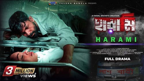 হারামি Bild 1