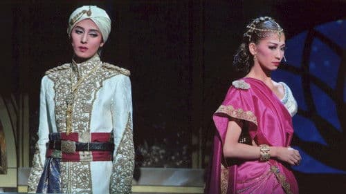 ダル・レークの恋 Bild 2