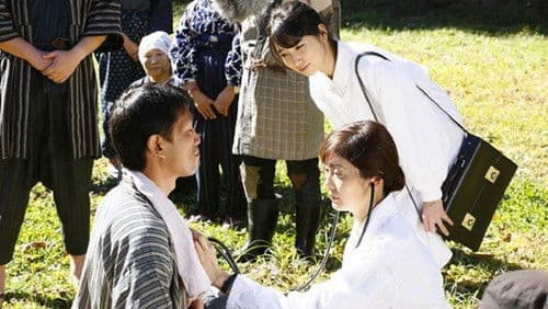 いしゃ先生 Bild 2