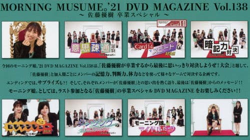Morning Musume.'21 DVD Magazine Vol.138 Bild 1