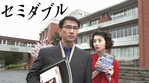 セミダブル Bild 1