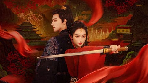 江湖绝色录 Bild 1