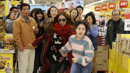 이웃집 스타 Bild 1