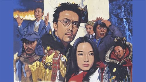 トリック 劇場版 Bild 1