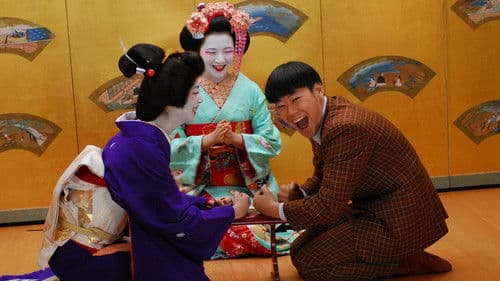 舞妓Haaaan!!! Bild 1