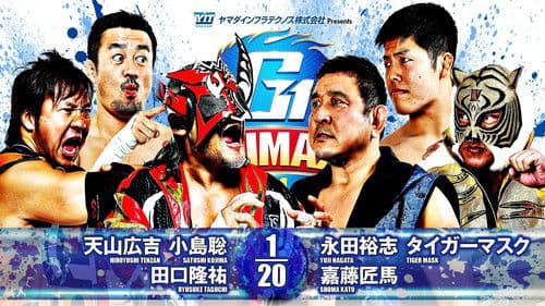 NJPW G1 Climax 34: Day 19 (Final) Bild 7