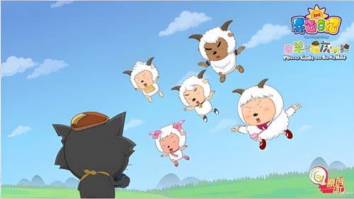 喜羊羊与灰太狼之开心日记 Bild 2