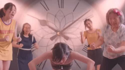 再见少女团 Bild 1