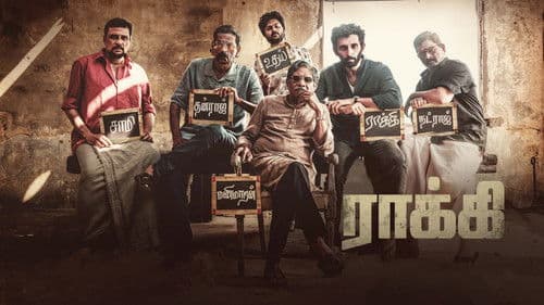 ராக்கி Bild 7