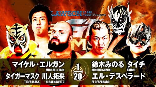 NJPW G1 Climax 27: Day 13 Bild 6