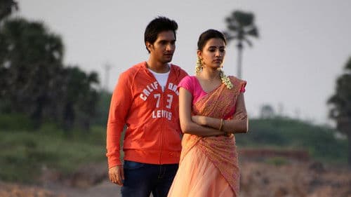 ఆకతాయి Bild 3