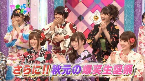 乃木坂って、どこ? Bild 3