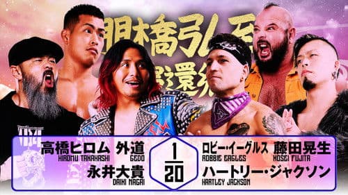 NJPW Hiroshi Tanahashi ~ Final Homecoming Bild 4