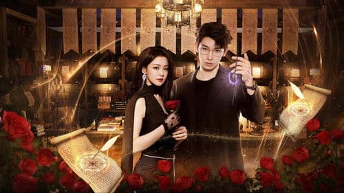 魔女的秘密契约 Bild 2