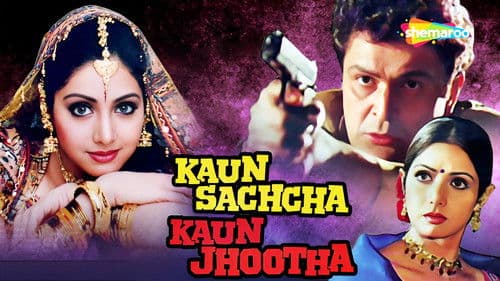 कौन सच्चा कौन झूठा Bild 2