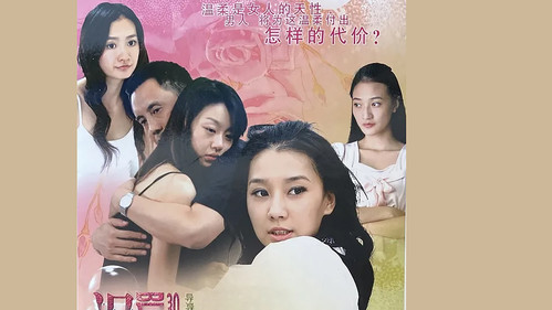 温柔的背后 Bild 1