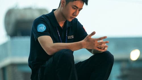 维和防暴队 Bild 8