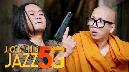 หลวงพี่แจ๊ส 5G Bild 1