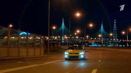 Такси под прикрытием Bild 2