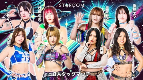 STARDOM in OSAKA 2026 Apr. Bild 8