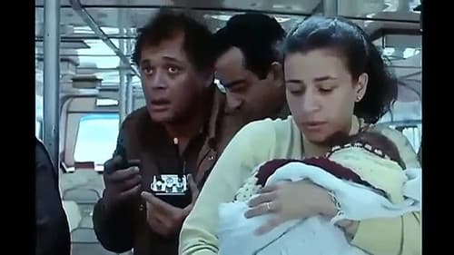 نهر الخوف Bild 1