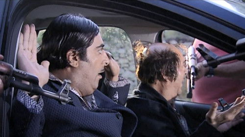 ضيعة ضايعة Bild 4