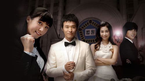 대한민국 변호사 Bild 1