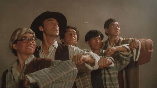 廣東五虎之鐵拳無敵孫中山 Bild 1