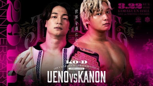 DDT Judgement 2026～旗揚げ29周年記念大会5時間スペシャル～ Bild 1