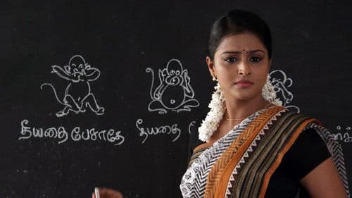 நாலு போலீஸும் நல்லா இருந்த ஊரும் Bild 6