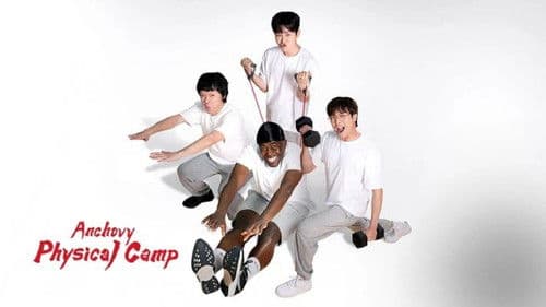 으라차차 멸치캠프 Bild 1