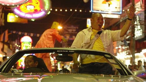 เท่ง โหน่ง คนมาหาเฮีย Bild 1