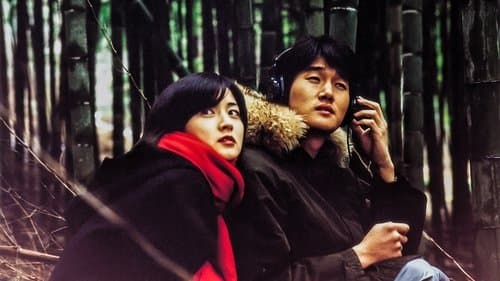 봄날은 간다 Bild 1