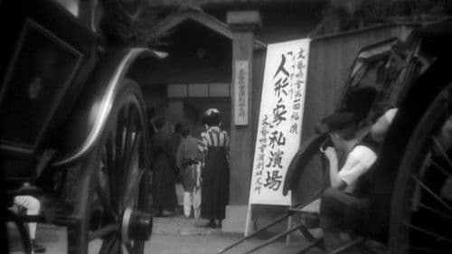 女優須磨子の恋 Bild 1