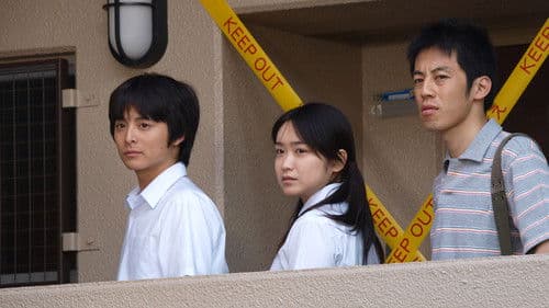 ホームレス中学生 Bild 2