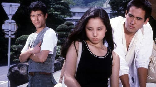 十八歳、海へ Bild 1