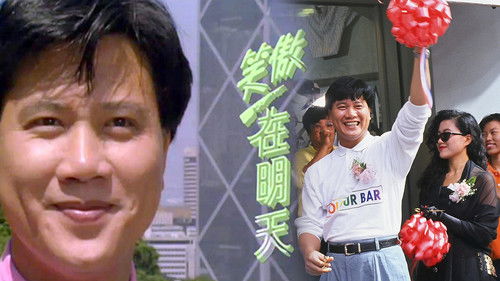 笑傲在明天 Bild 1