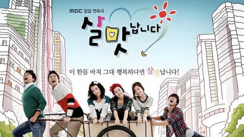 살맛납니다 Bild 1