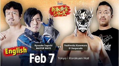 新春黄金シリーズ 2022年2月7日 東京・後楽園ホール Bild 1