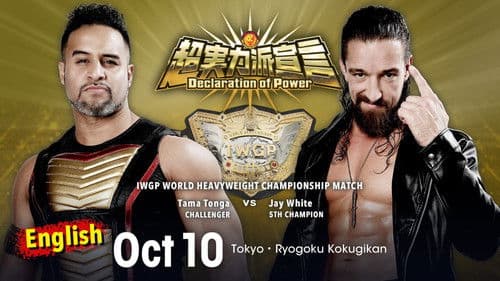 NJPW Declaration of Power Bild 7