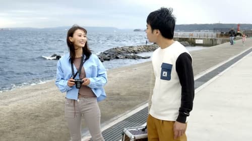 海辺の恋人 Bild 1