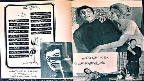 نهاية الشياطين Bild 4