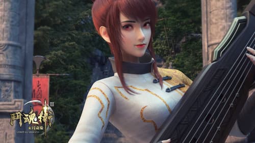 斗魂卫之玄月奇缘 Bild 2