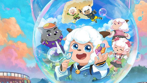 喜羊羊与灰太狼之异国破晓 Bild 1