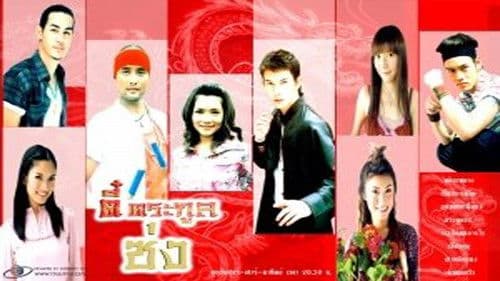 ตี๋ตระกูลซ่ง Bild 1