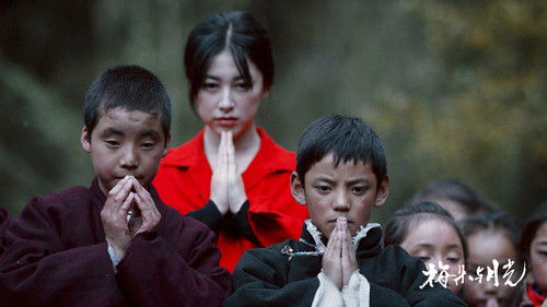 梅朵与月光 Bild 7